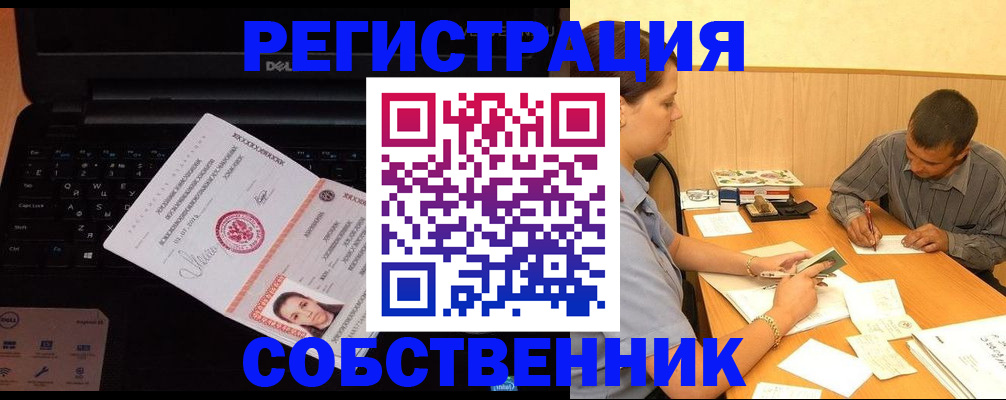 прописка иностранных граждан в Иваново