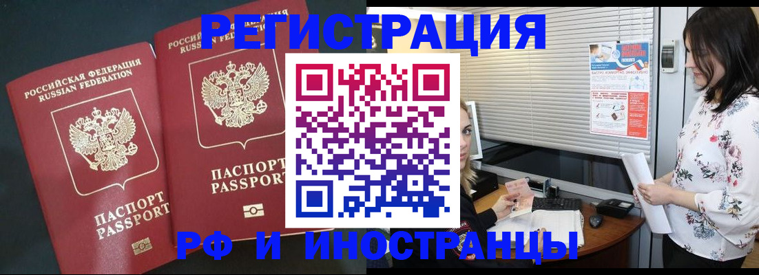 прописка в квартире в Иваново