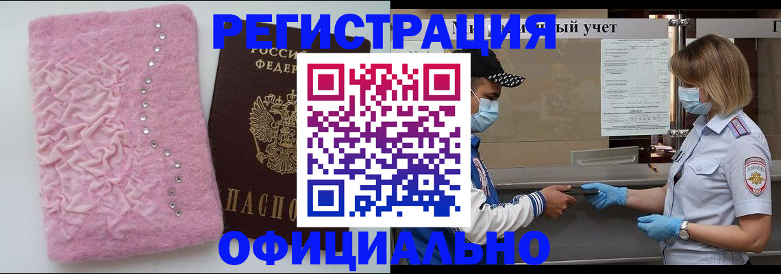 временная регистрация для школы в Иваново