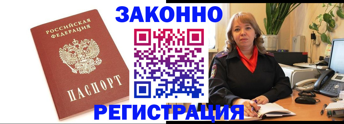 прописка 2025 в Иваново